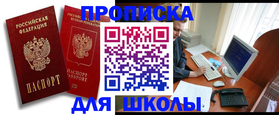 временная регистрация законно в Коми