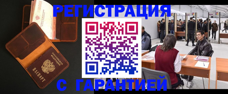 прописка в квартире в Коми