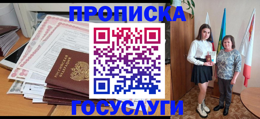 прописка для кредита в Коми