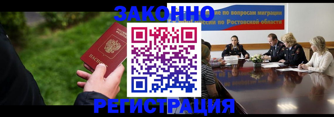 прописка ребенка в Коми
